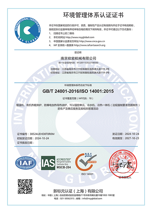 ISO14001環(huán)境管理體系認(rèn)證 ISO14001環(huán)境管理體系認(rèn)證